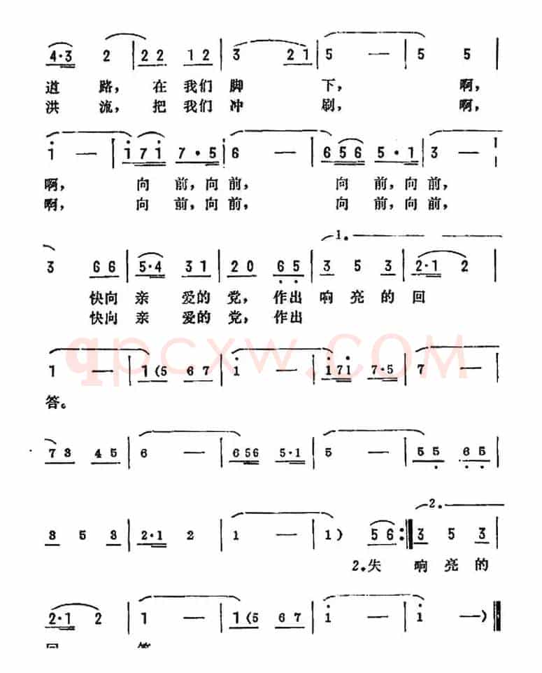 未来在呼唤（电影《小金鱼》插曲）