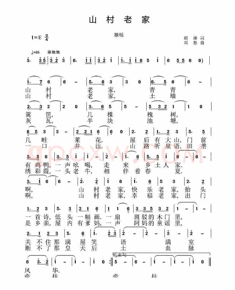 山村老家