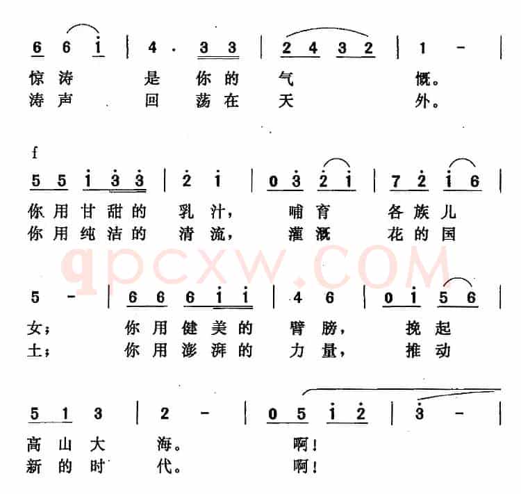 长江之歌（胡宏伟词 唐晓鸣曲）