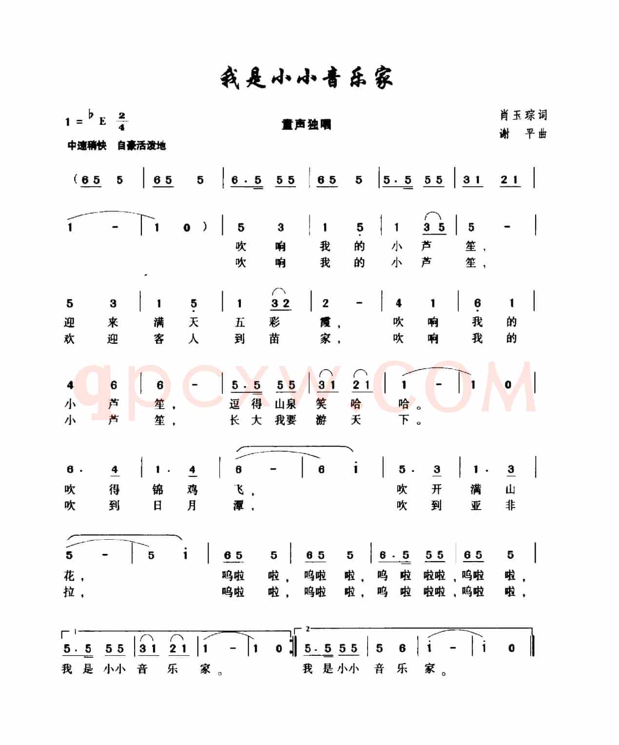 吊脚楼上绣彩帕（曹玉章词 李合曲）