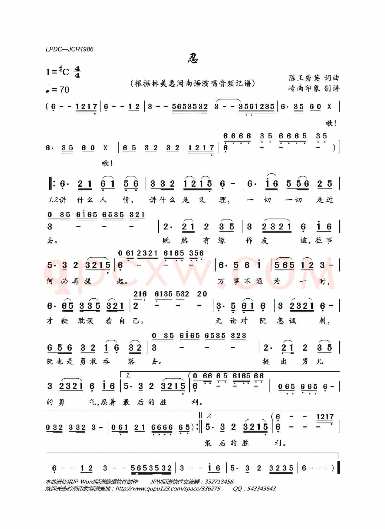 忍