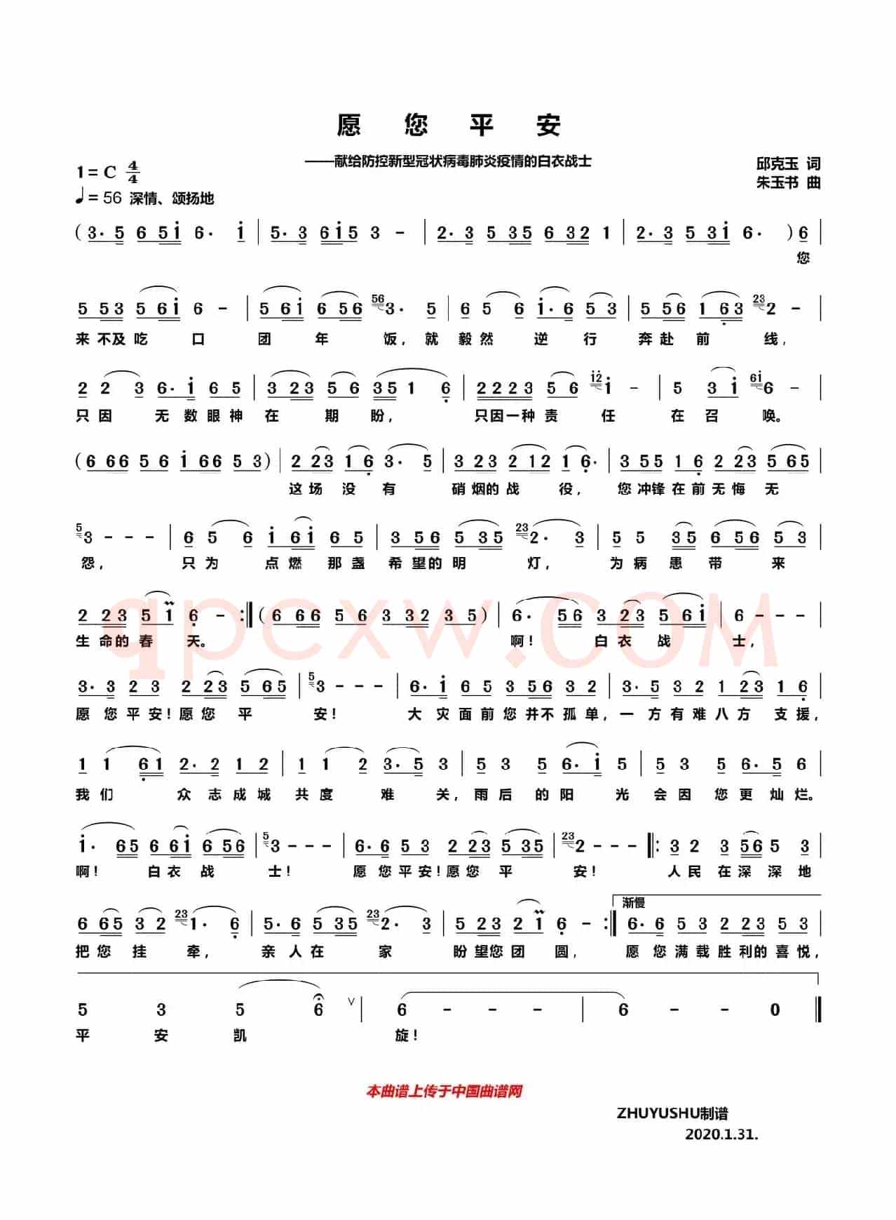 愿你平安