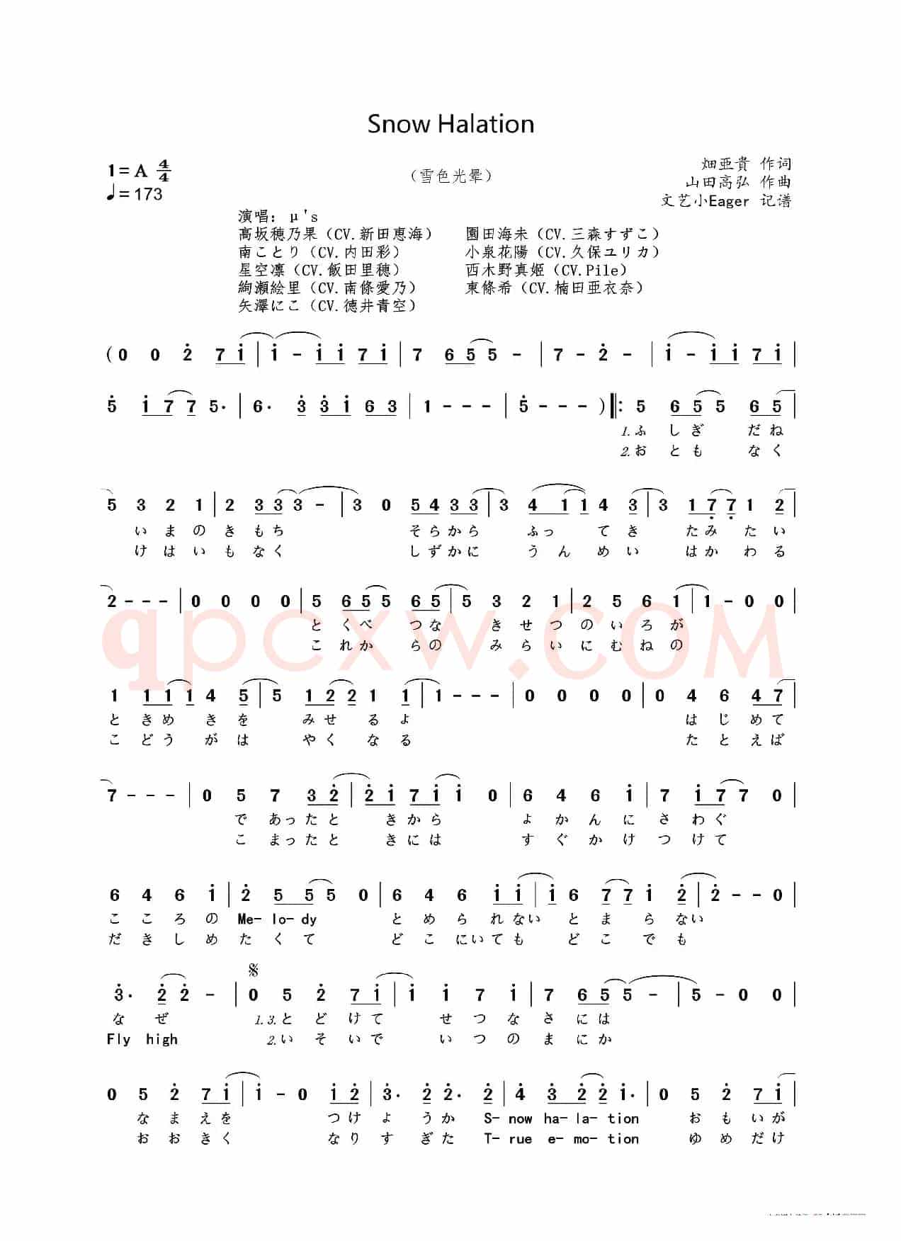 Snow Halation（雪色光晕）