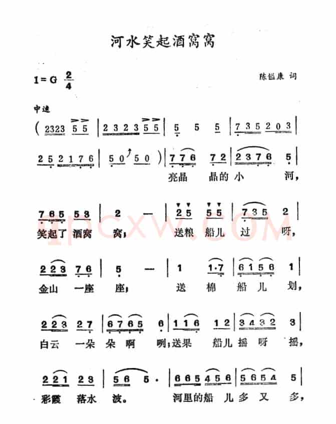 河水笑起酒窝窝