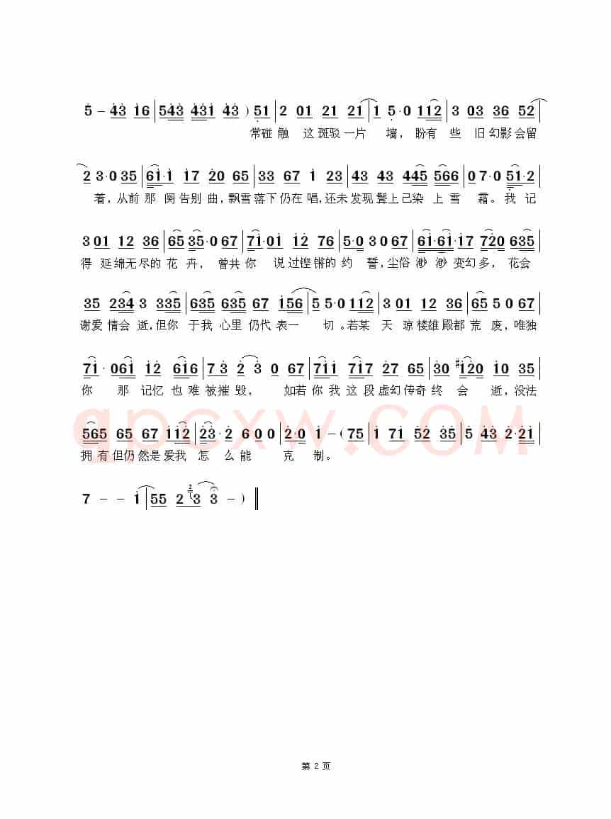 独一无二(TVB剧集《无双谱》主题曲)