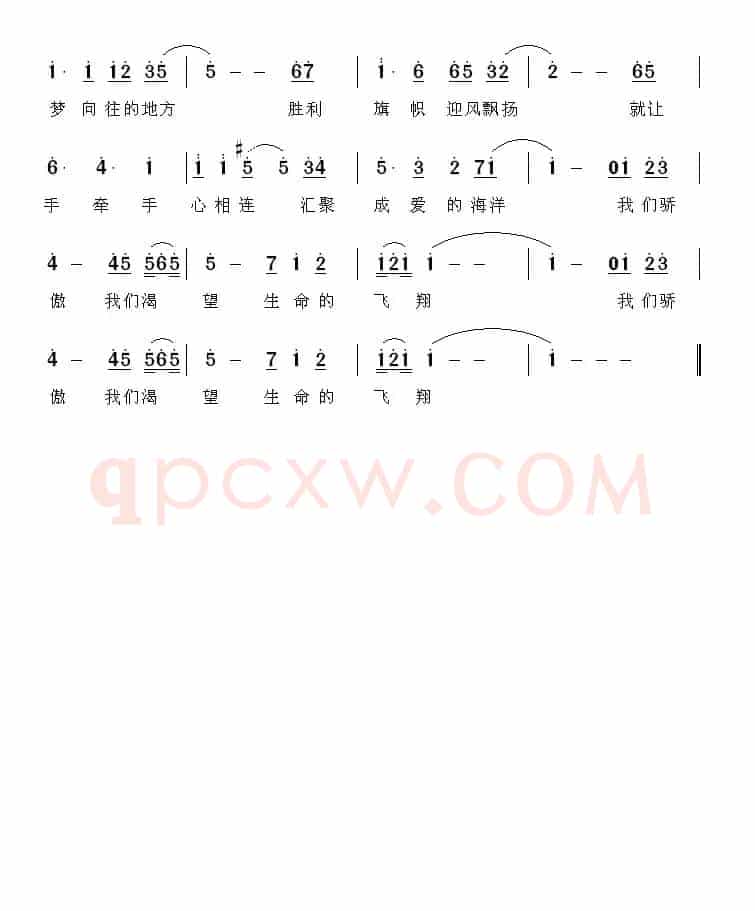 生命的飞翔（李荫保词 王磊曲）
