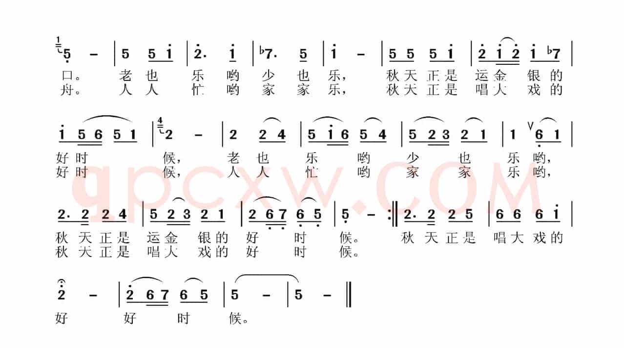 年年盼着秋