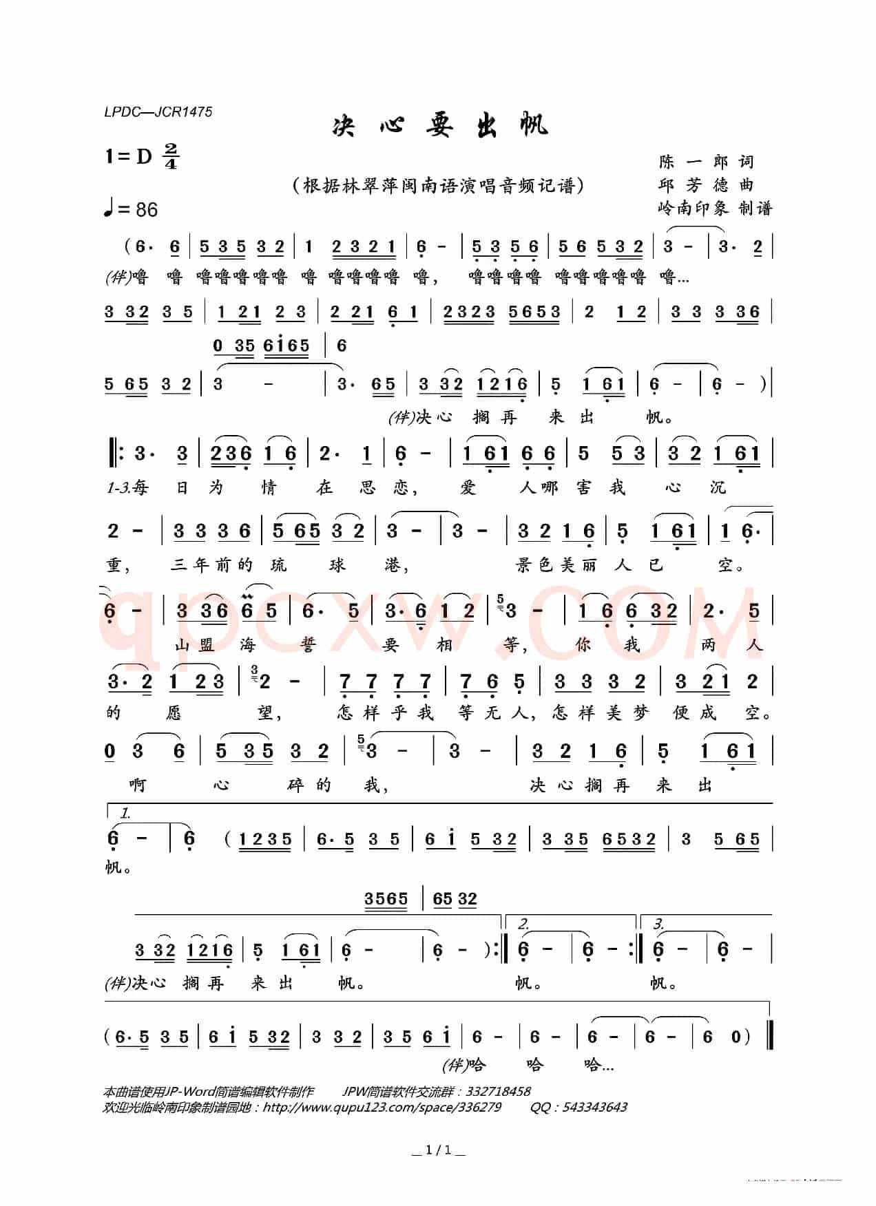 决心要出帆