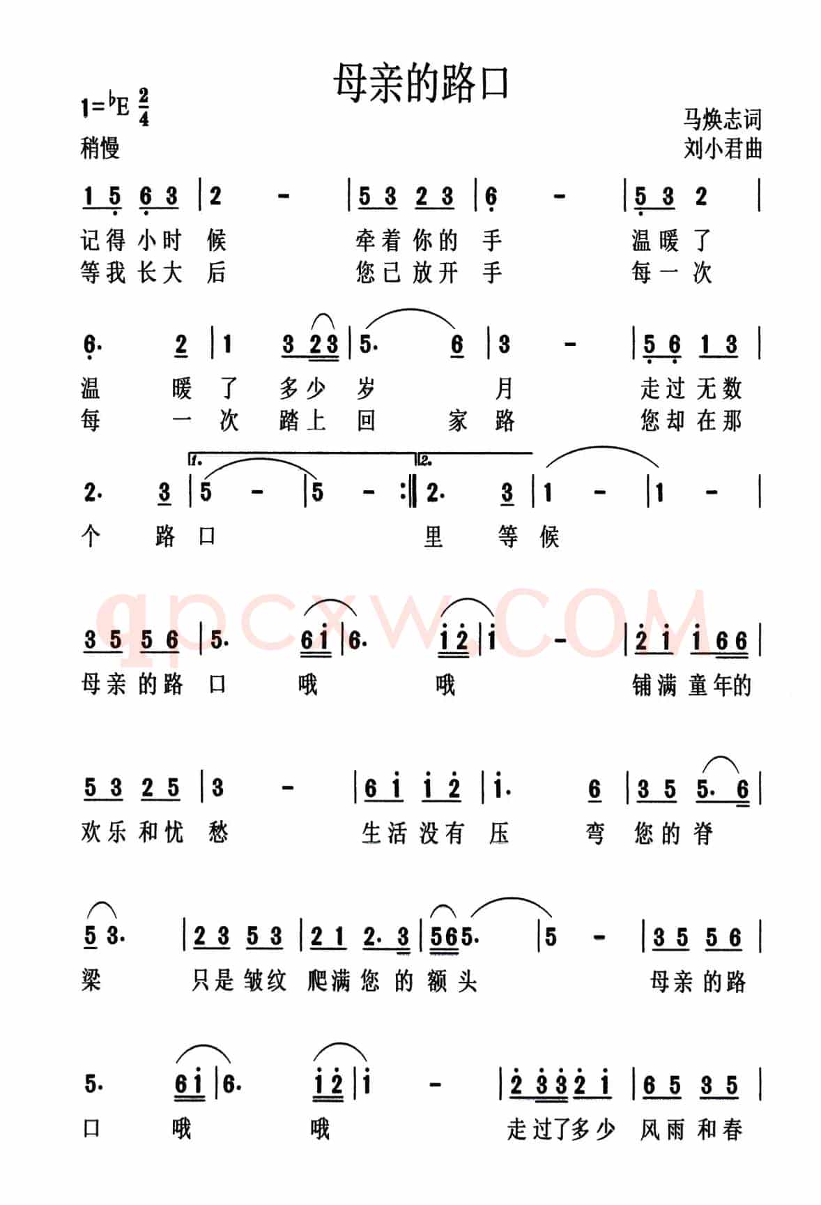 母亲的路口