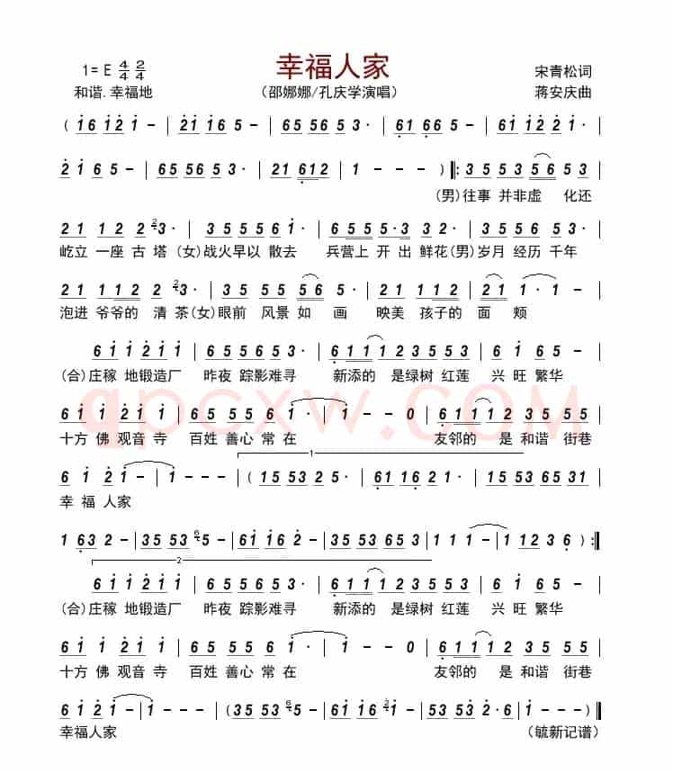 幸福人家         