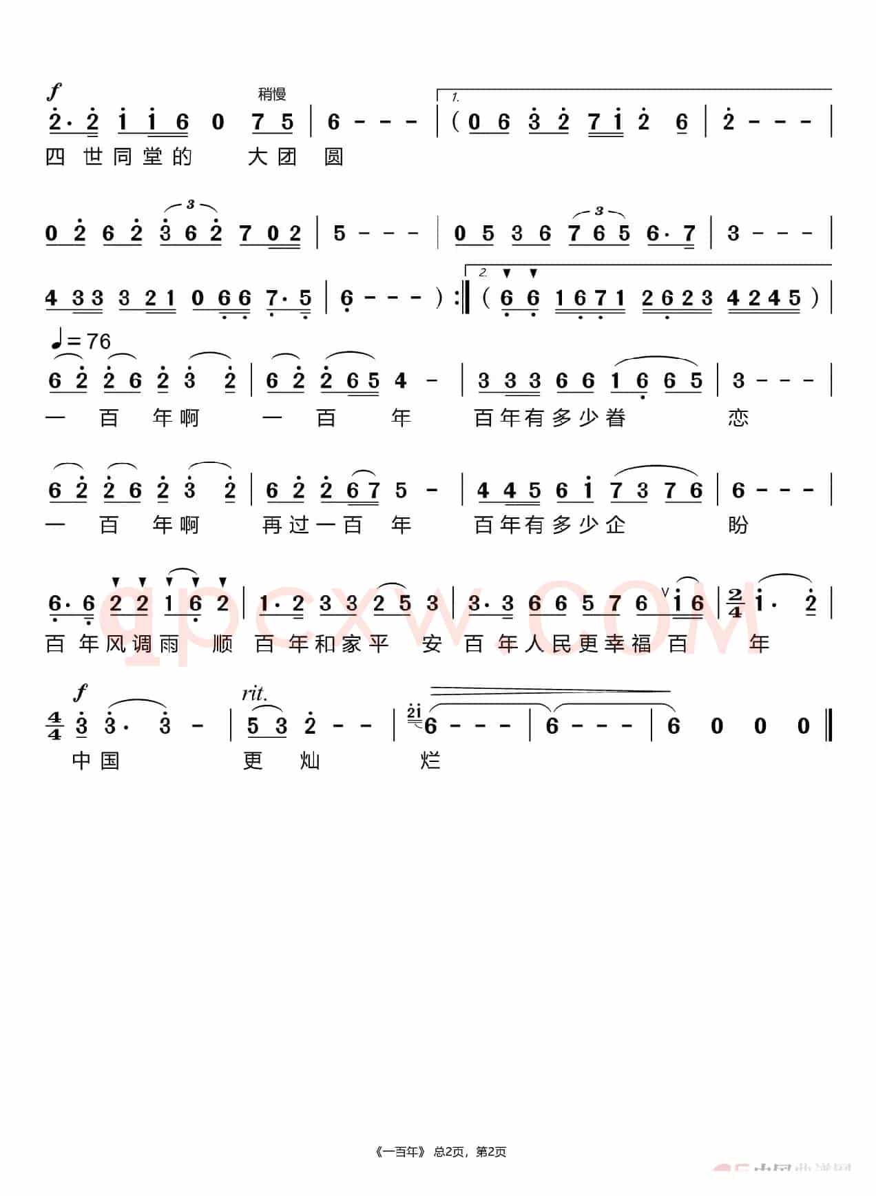 一百年（聂建华）