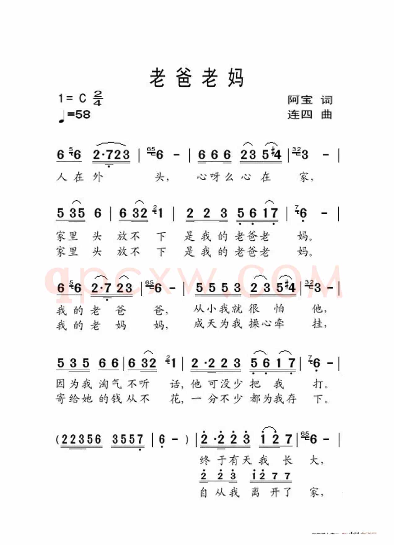 老爸老妈（大字老人适用）