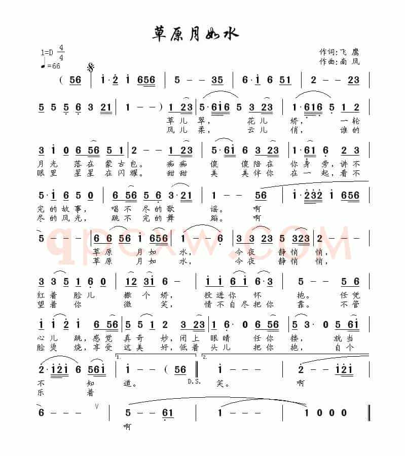 草原月如水