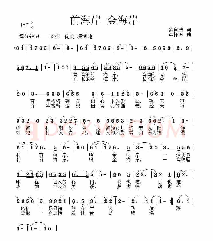 前海岸，金海岸