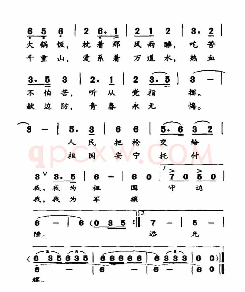 我为军旗添光辉（胡泽民词 胡绍正曲）