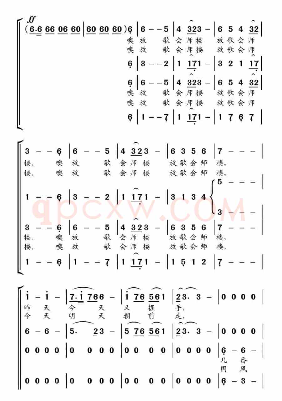 放歌会师楼(交响合唱)