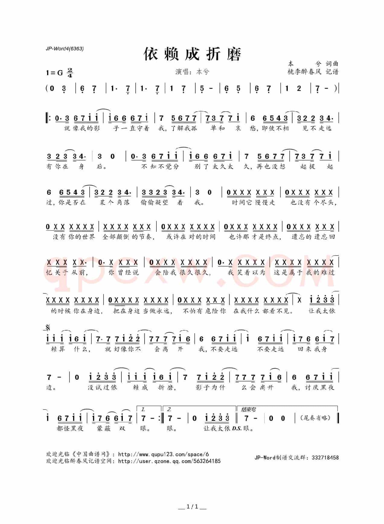 依赖成折磨