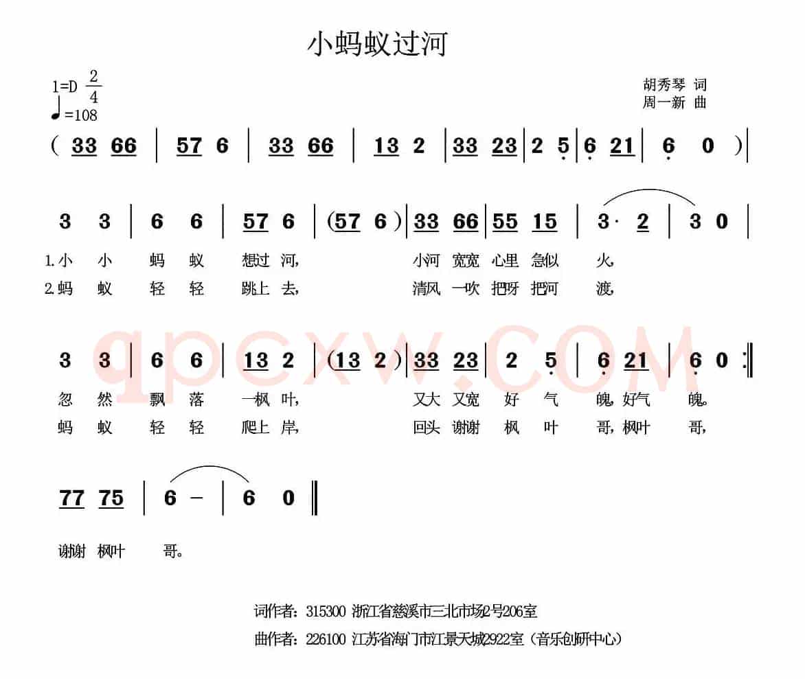 小蚂蚁过河