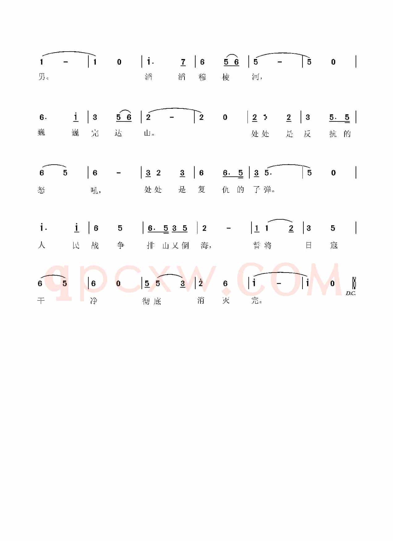 抗日的烽火（领唱、合唱  杨柏涛曲 韩杰词）
