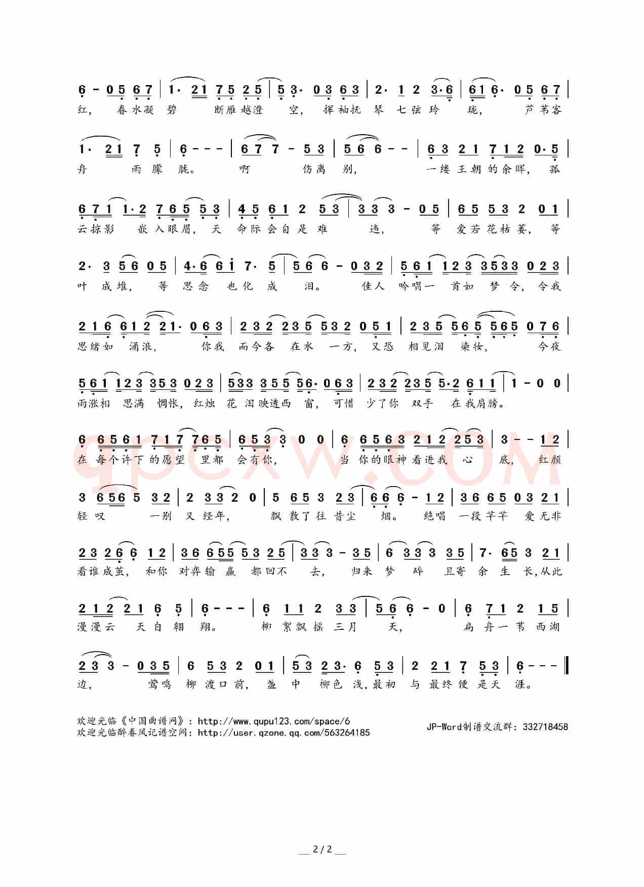 古风2016