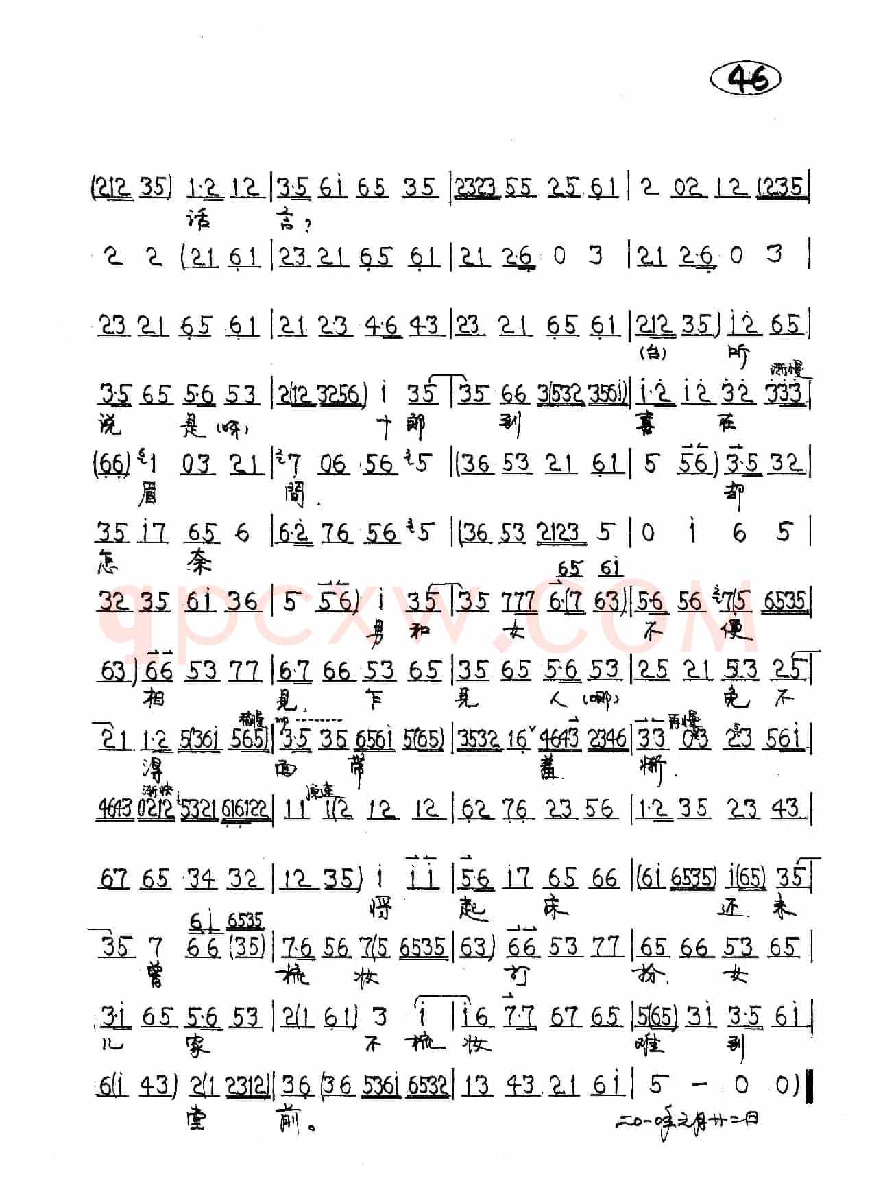 京剧《霍小玉》霍小玉唱段5首