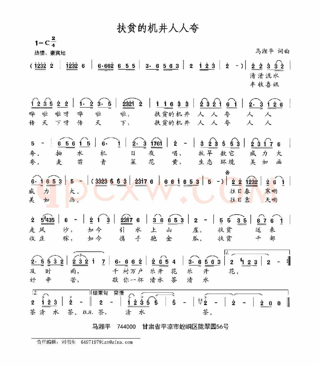 扶贫的机井人人夸
