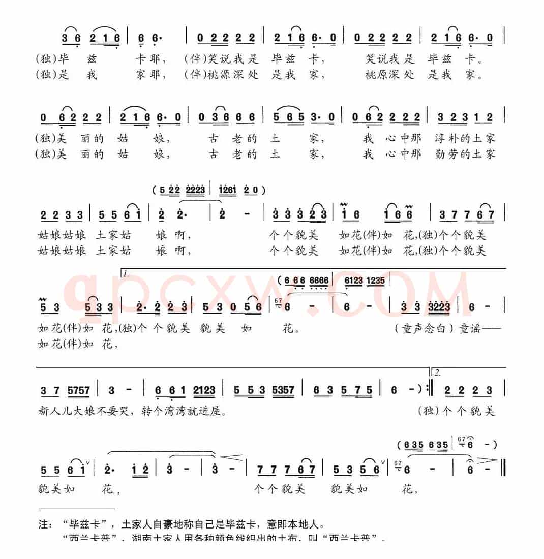 你的眼睛会说话（女声独唱、男声伴唱）