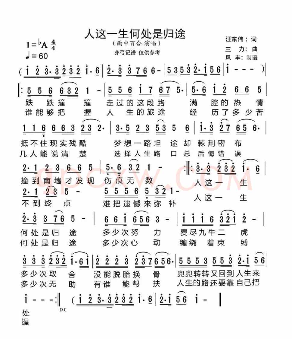 人这一生何处是归途