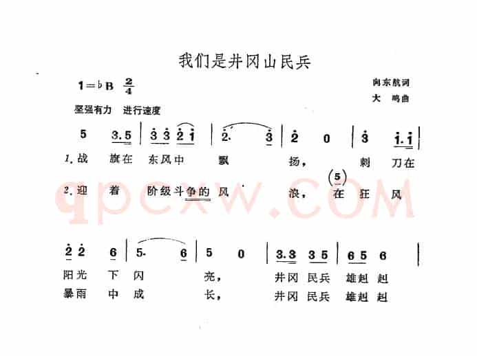 我们是井冈山民兵
