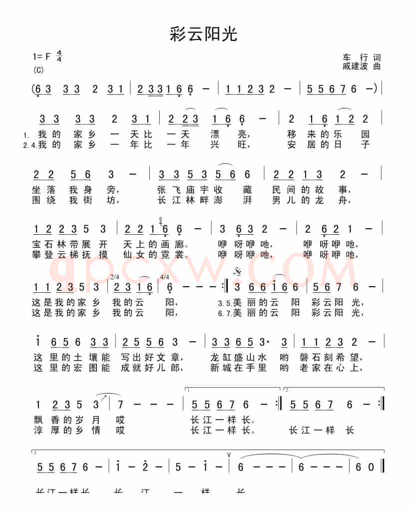 彩云阳光