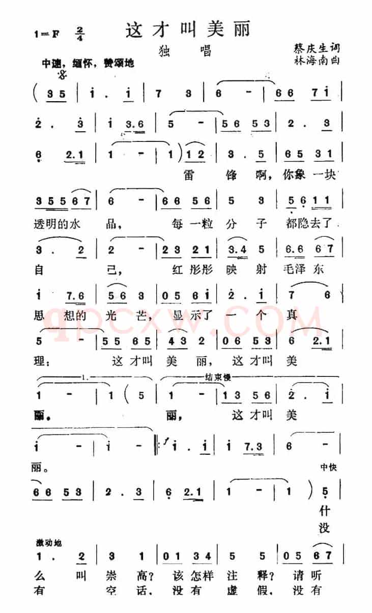 这才叫美丽