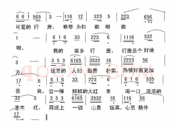 行唐是个好地方