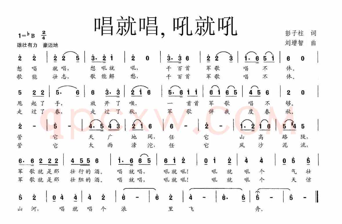 唱就唱，吼就吼