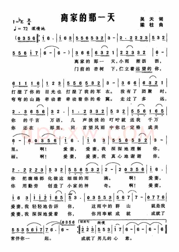 爱是最美的歌