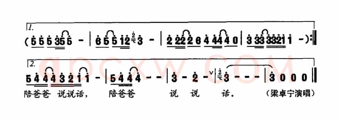 陪爸爸说说话