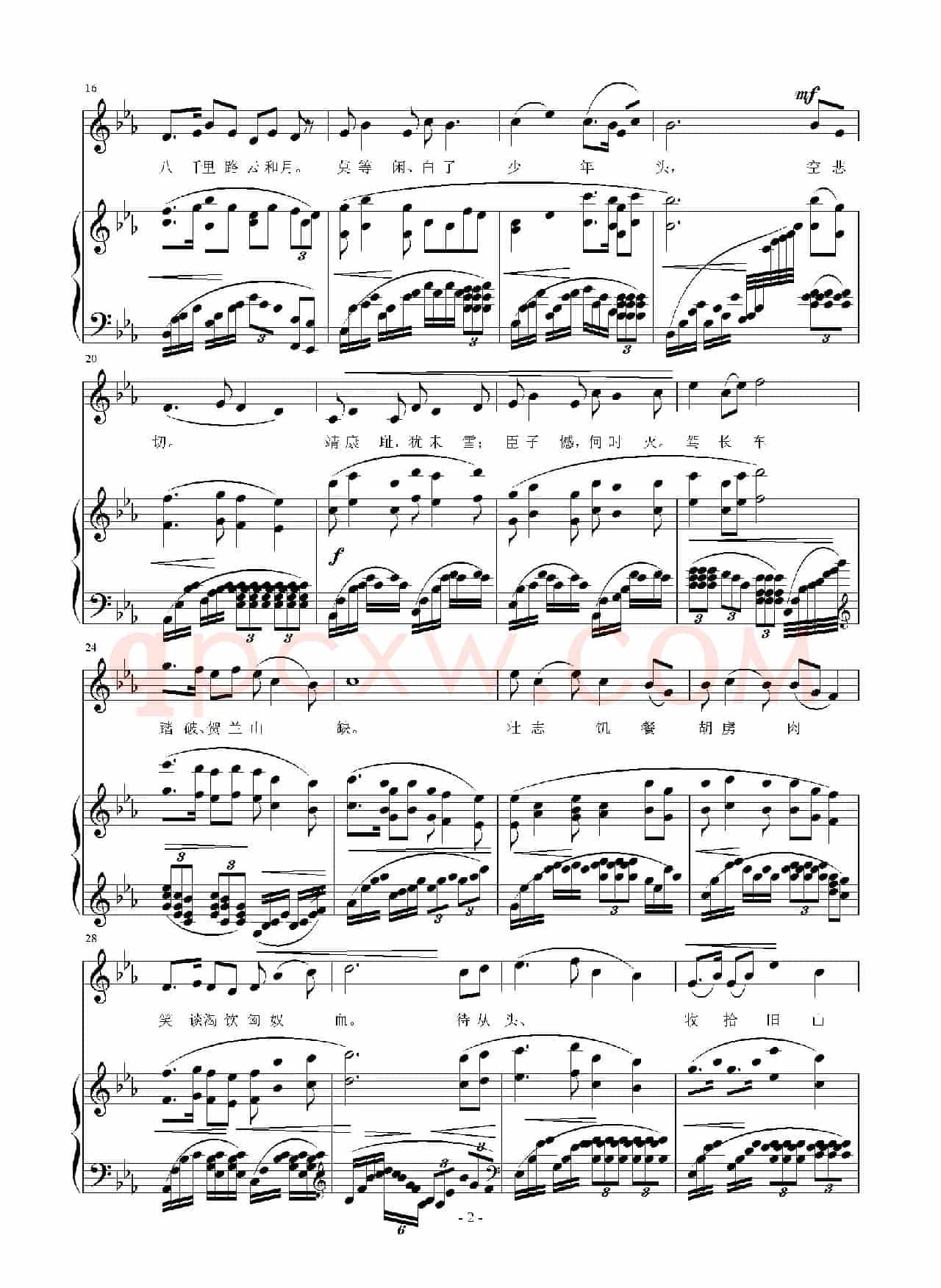 满江红（[宋]岳飞词 刘智强曲 正谱）