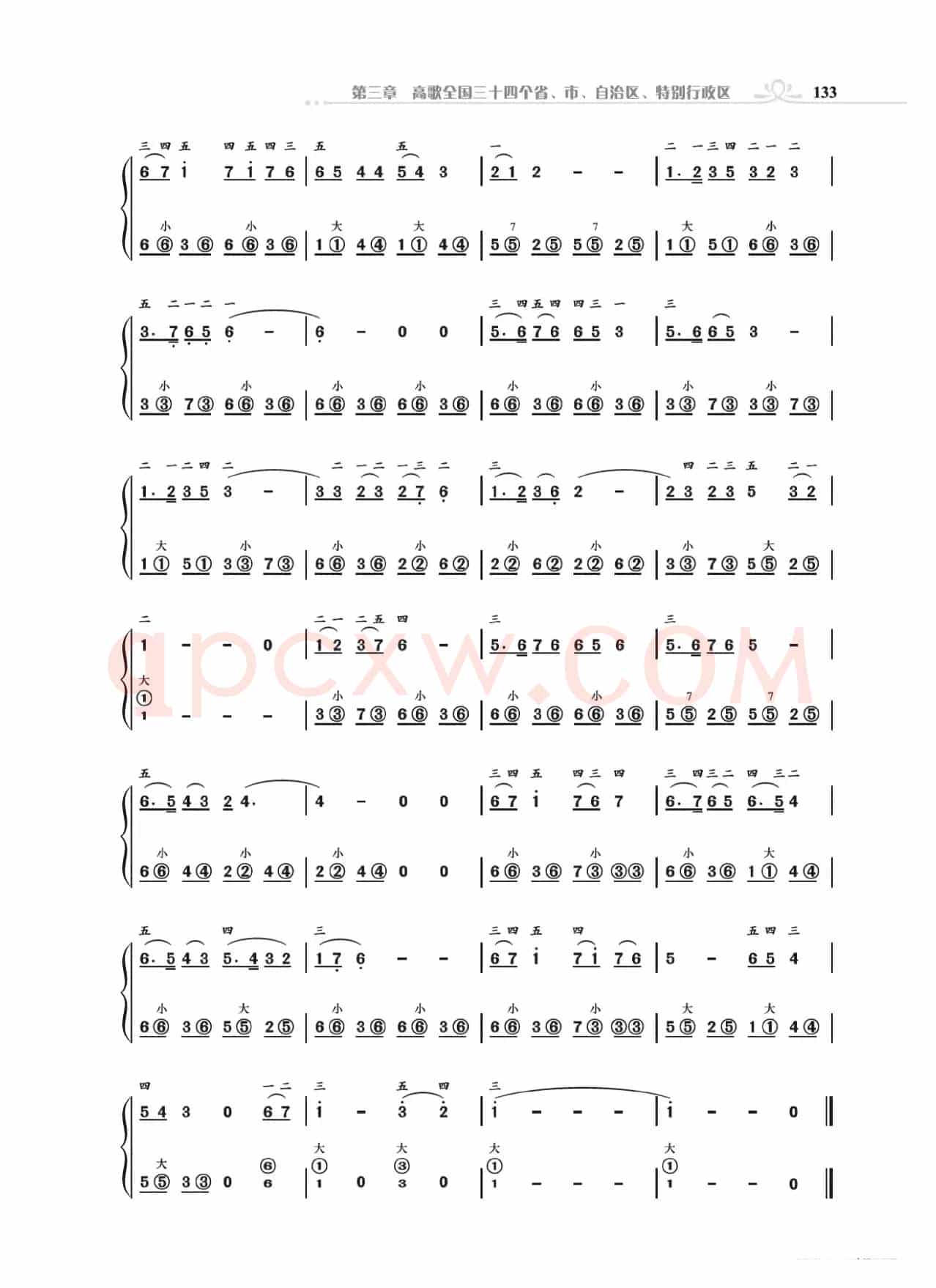《手风琴基础训练》第三章11到28首（朱国鑫编著）