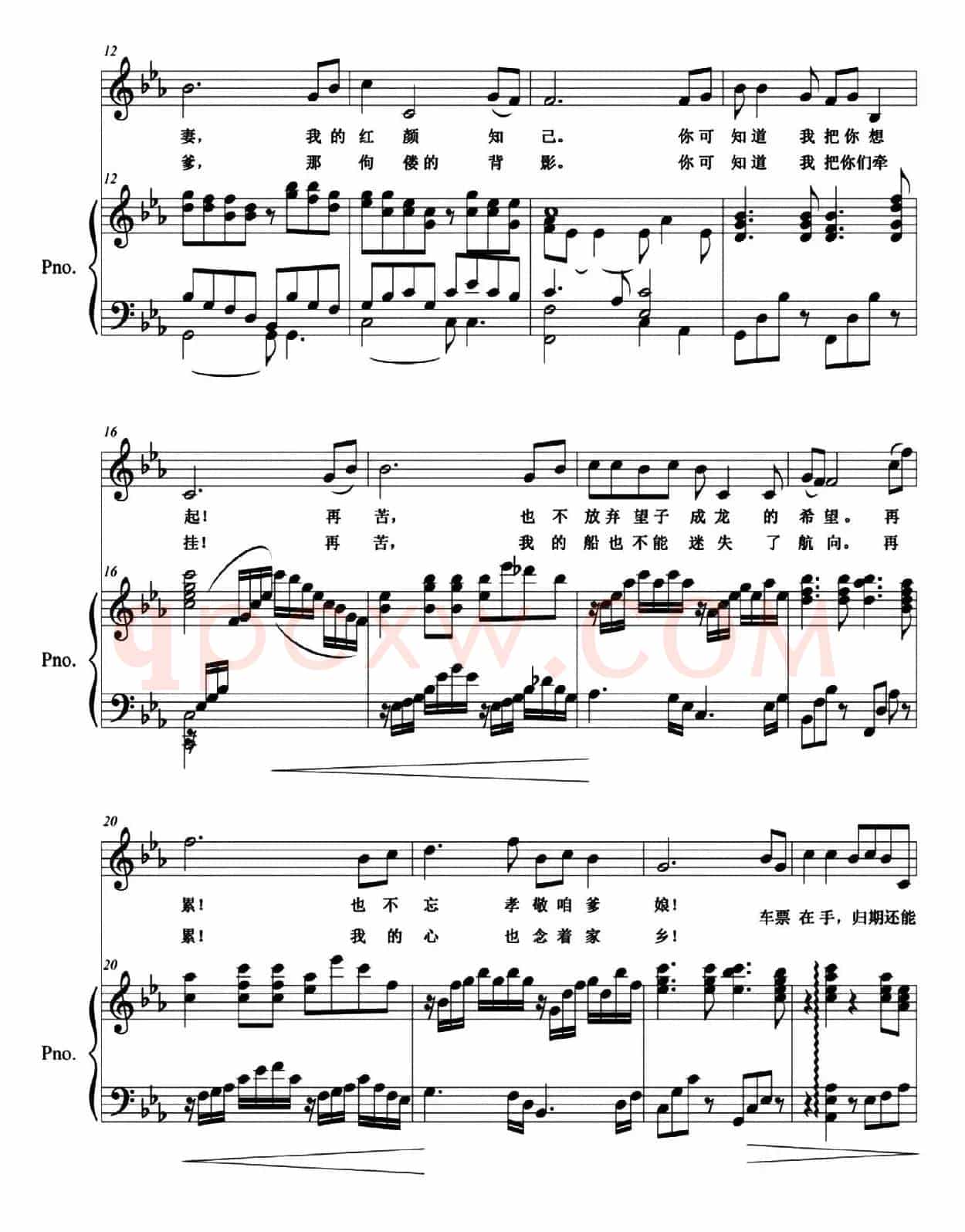 乡愁（麦克词 骆天天曲、正谱）