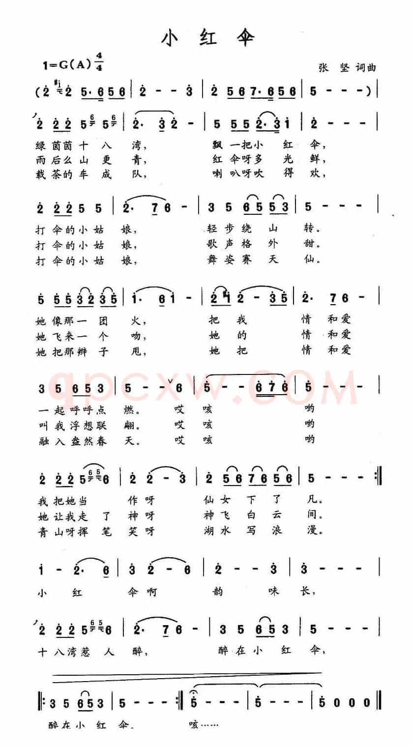 小红伞（张坚 词曲）