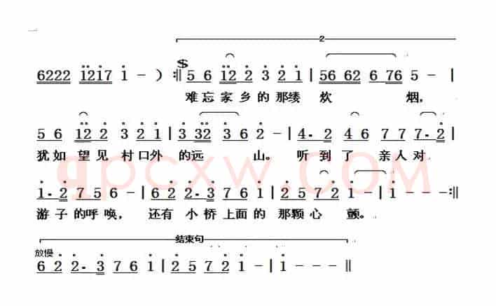难忘家乡的那缕炊烟（英彦词 米宜依曲）