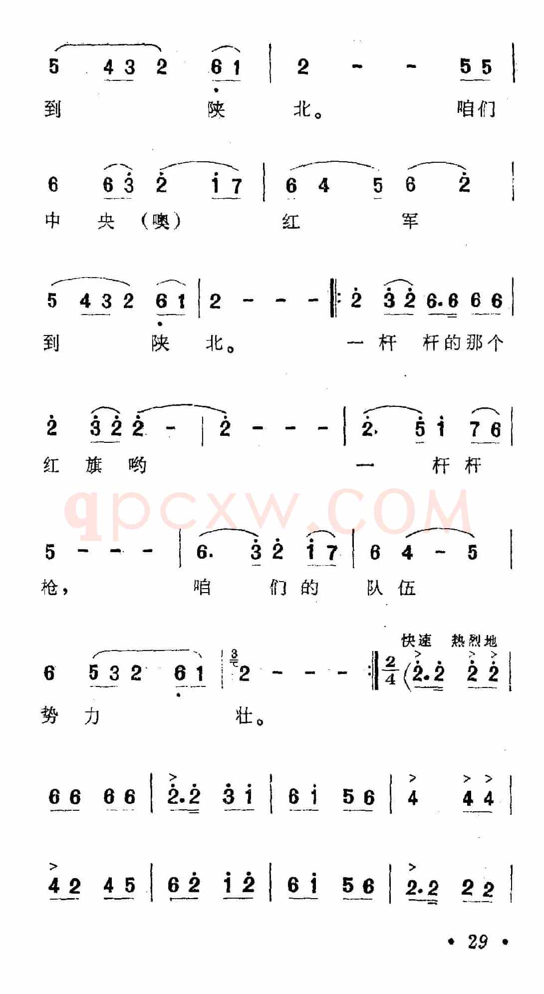 山丹丹开花红艳艳(5个版本)