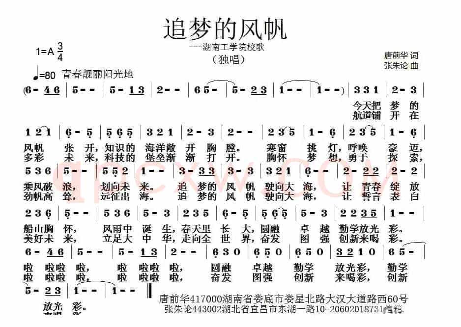追梦的风帆