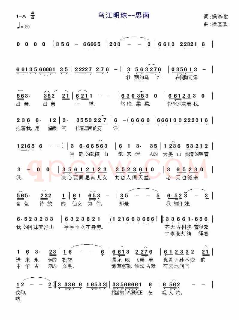乌江明珠--思南