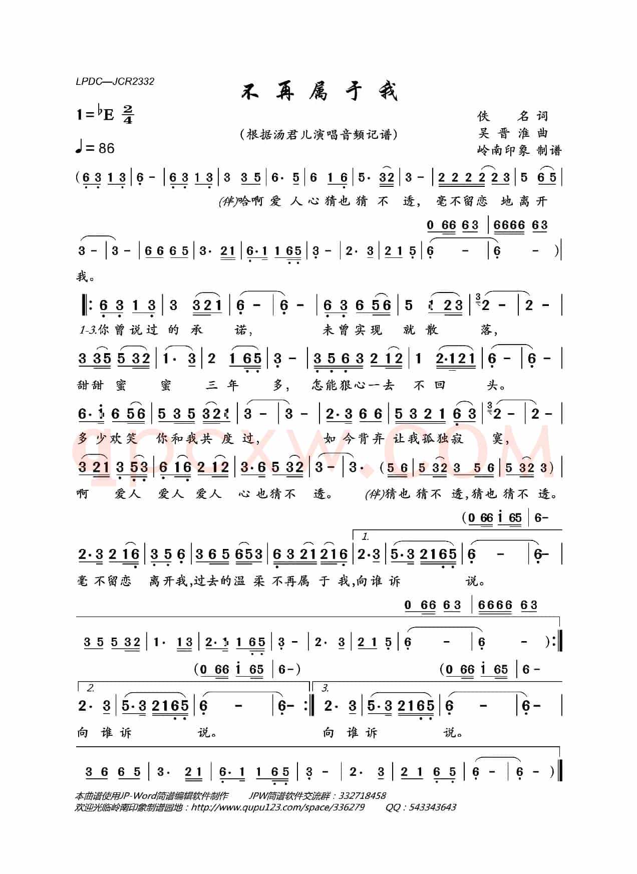 不再属于我