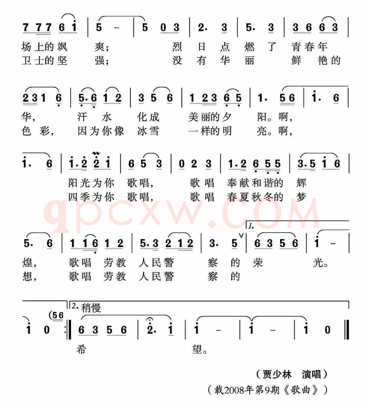 阳光为你歌唱