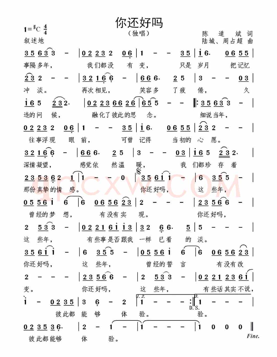 你还好吗(陈道斌词 陆城 周占超曲)