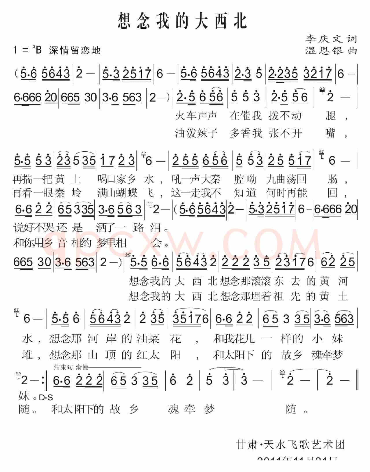 想念我的大西北（李庆文词 温恩银曲）