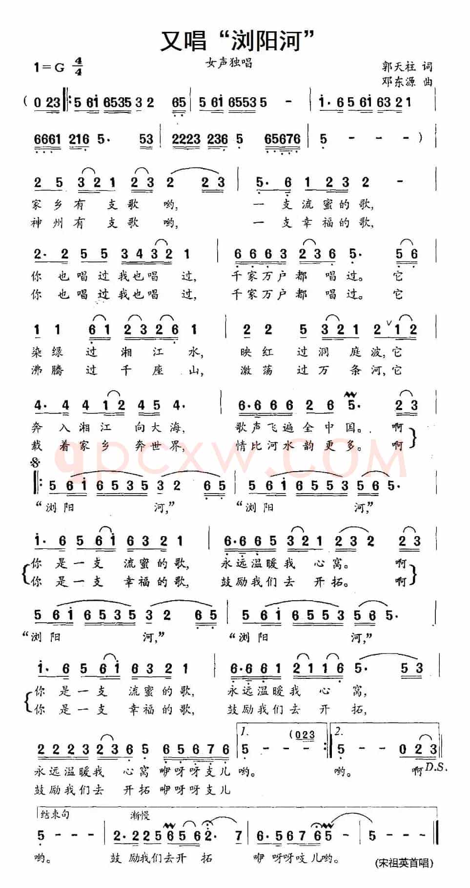 又唱“浏阳河”