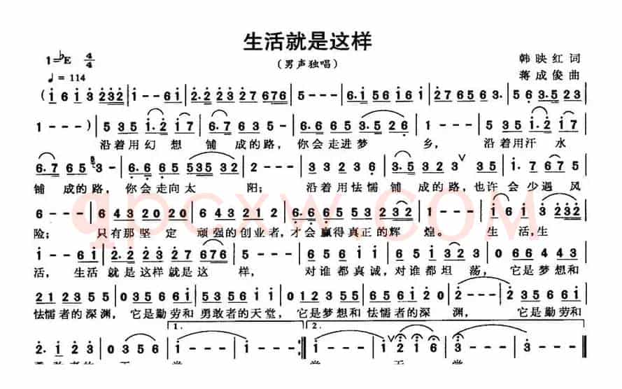 生活就是这样（韩映红词 蒋成俊曲）