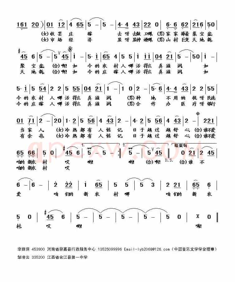 咱们的新农村（李荫保词 邹凌云曲）